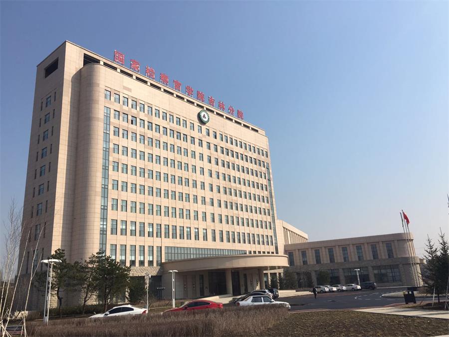 34全國檢察機關(guān)職務(wù)犯罪偵查業(yè)務(wù)技能實訓(xùn)基地.jpg