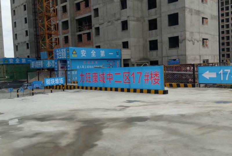 規(guī)范的現(xiàn)場(chǎng).jpg